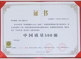 China's top 500 quality companies