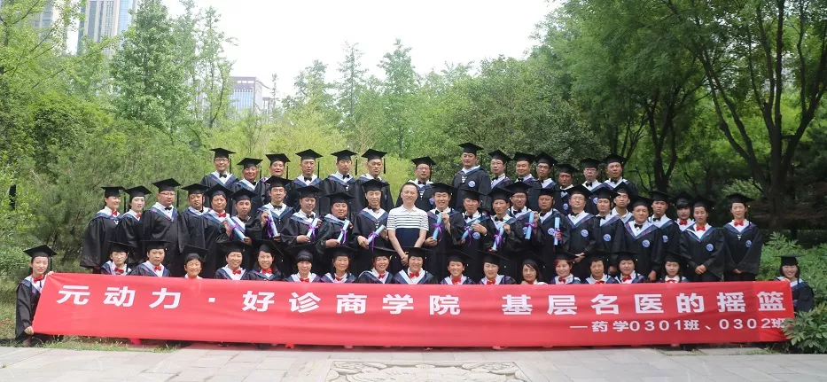 元动力·佳博（中国）商学院 基层名医的摇篮