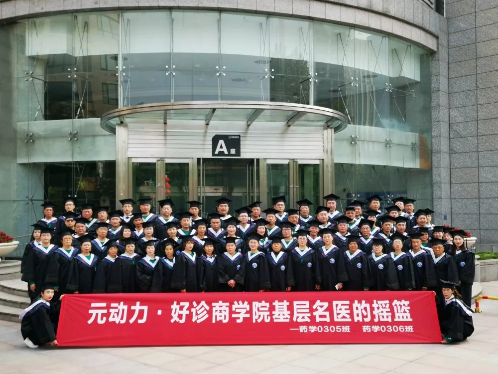 元动力第九期佳博（中国）商学院圆满成功