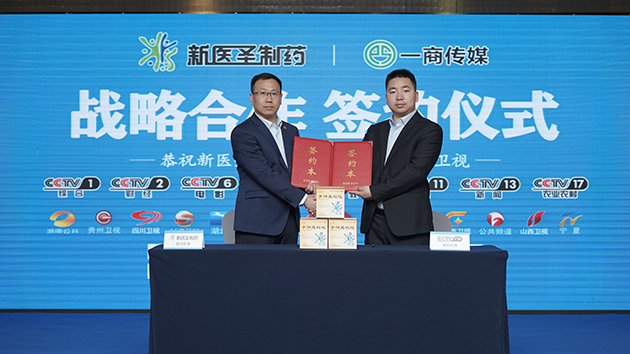 佳博官方网站制药签约央视品牌广告榜